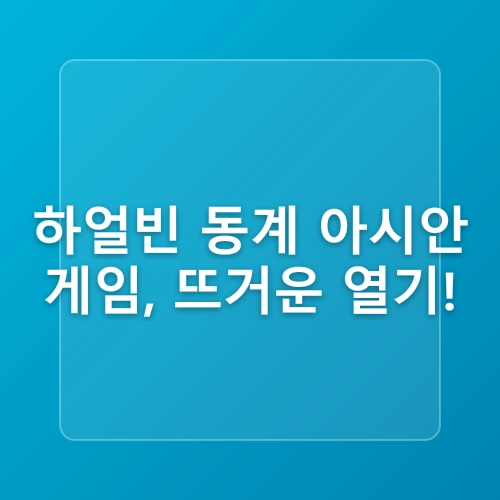 2025년 2월 달라지는 정부 정책 알아보기 하얼빈 동아시안게임 문화누리카드 주거안정장학금 청년월세 육아지원제도