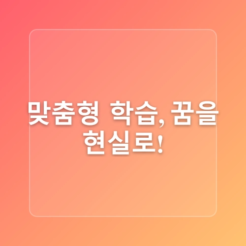 대구 북구, 원어민 화상영어 회화 교육 프로그램으로 혁신적인 영어 학습 시작하기