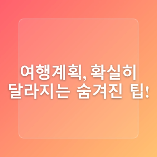 트립닷컴 할인코드 3월 국내 해외 호텔 항공권 6% 쿠폰 발리 숙소 후기!