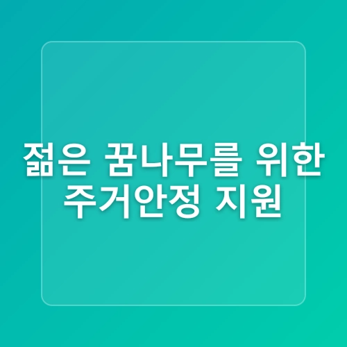 2025년 2월 달라지는 정부 정책 알아보기 하얼빈 동아시안게임 문화누리카드 주거안정장학금 청년월세 육아지원제도