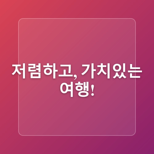 트립닷컴 할인코드 3월 국내 해외 호텔 항공권 6% 쿠폰 발리 숙소 후기!