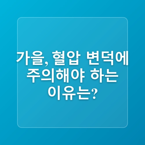 고혈압에 좋은 차 4종류 알아보자