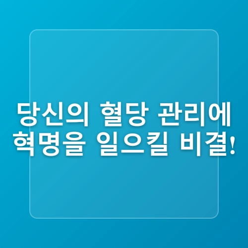 당뇨 식단 당뇨에 좋은 음식 간단 톳 두부 요리 레시피 추천