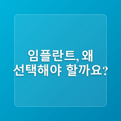둔산동 치과 추천후기 치아 관리법 정보