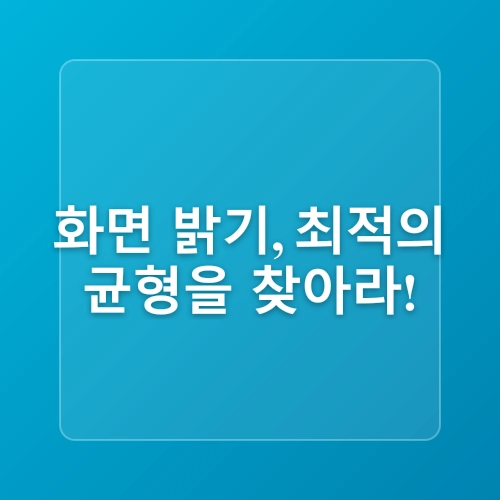 스마트폰 배터리 오래 쓰는 법 7가지