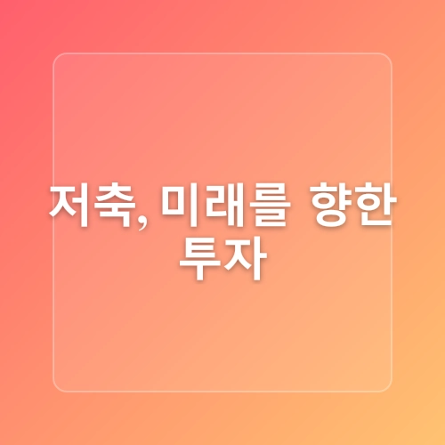 돈 안 드는 생활습관: 매일 실천하는 10가지 생활비 절약 팁