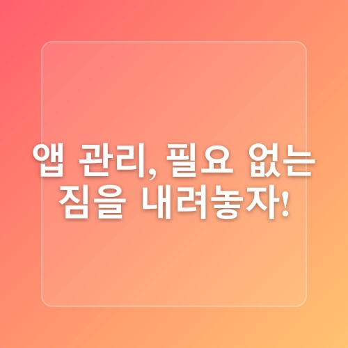 스마트폰 배터리 오래 쓰는 법 7가지