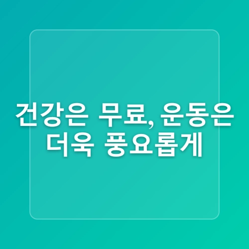 돈 안 드는 생활습관: 매일 실천하는 10가지 생활비 절약 팁