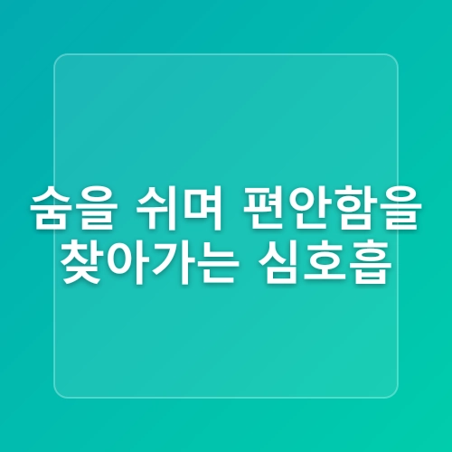 저녁 식사 후 소화 돕는 부드러운 요가와 복부 스트레칭