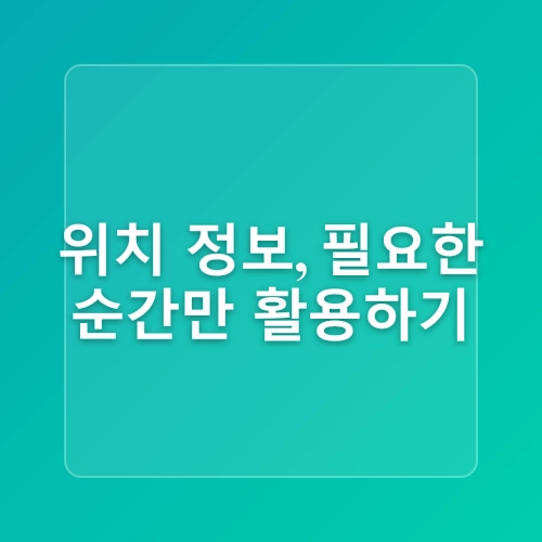 스마트폰 배터리 오래 쓰는 법 7가지