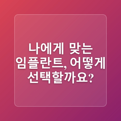 둔산동 치과 추천후기 치아 관리법 정보