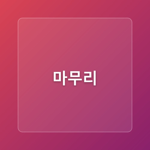 고혈압에 좋은 차 4종류 알아보자