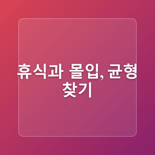 지하철에서 고개를 들면 보이는 것들 _ 모두가 핸드폰에 빠진 시대, 잃어버린 일상의 발견