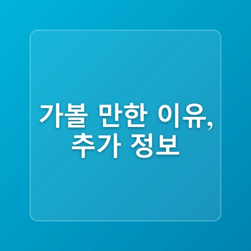 [공지] 대전 가볼 만한 곳 무료로 즐기는 가족 나들이 장소 화폐박물관