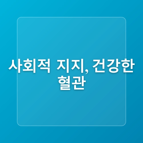 고혈압 환자를 위한 저염 식단 팁