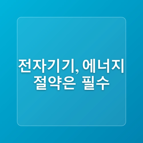 돈 안 드는 생활습관: 매일 실천하는 10가지 생활비 절약 팁