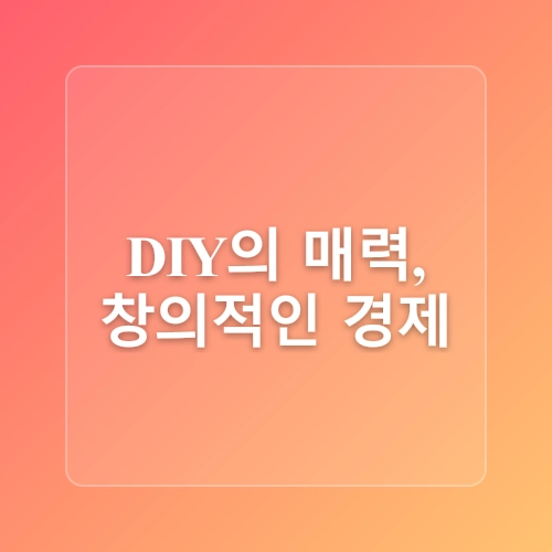 돈 안 드는 생활습관: 매일 실천하는 10가지 생활비 절약 팁