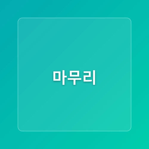 [공지] 대전 가볼 만한 곳 무료로 즐기는 가족 나들이 장소 화폐박물관