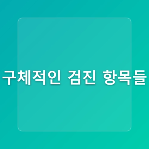 김포산부인과 추천 여성검진, 질환 예방을 위한 최선의 선택