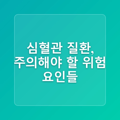 오메가3, 심장 건강을 위한 필수 영양소