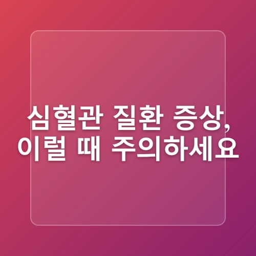 오메가3, 심장 건강을 위한 필수 영양소