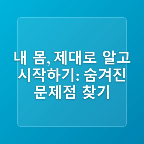 뱃살빼는운동 허리근육 코어강화운동법 도화동 필라테스 비엠더프라이빗 필라테스&PT 마포역점