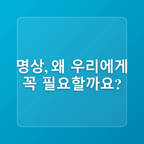 스트레스 해소에 좋은 간단 명상법