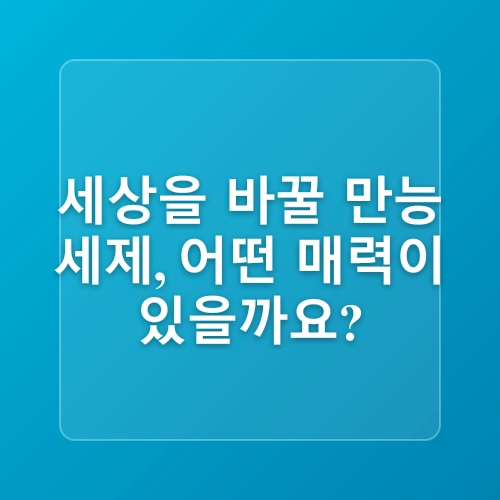 살림9단의만물상만능세제 만드는법 천연세제만들기 AtoZ