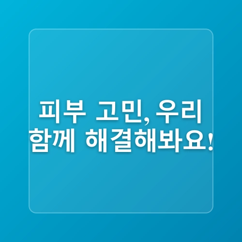 붓기 빨리 빼는법 시원한 수딩젤 추천