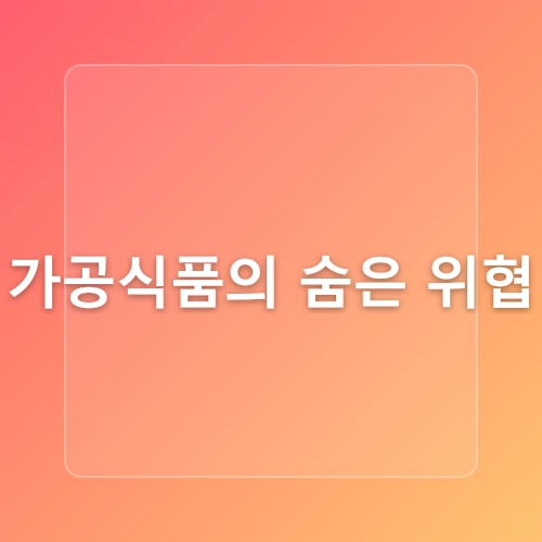 [동탄역pt/ 동탄pt/사운드 짐] 다이어트시 피해야할 음식과 대체재