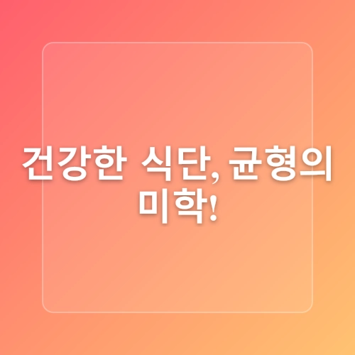 저탄고지 다이어트 식단 즐겁게 살 빼는 법!