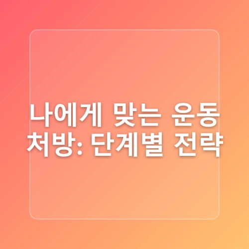 뱃살빼는운동 허리근육 코어강화운동법 도화동 필라테스 비엠더프라이빗 필라테스&PT 마포역점