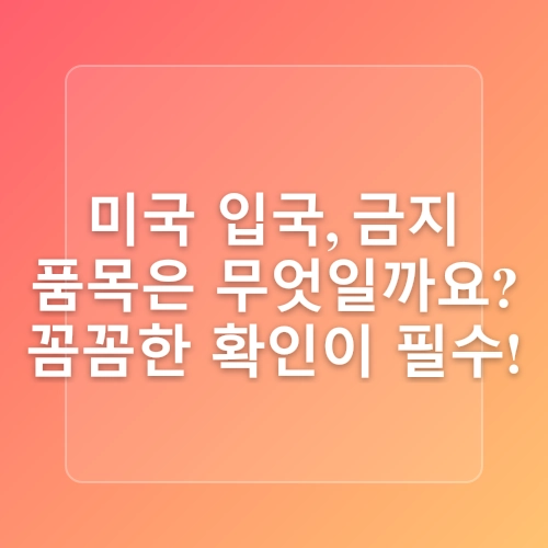 엄마랑 단둘이 미서부 여행! 꼭 챙겨야 할 준비물 체크리스트