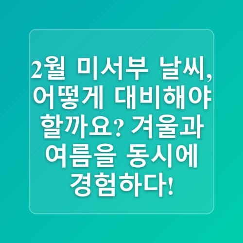 엄마랑 단둘이 미서부 여행! 꼭 챙겨야 할 준비물 체크리스트