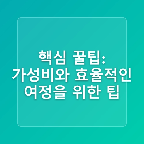 해외골프여행 꿀팁 추천지 유럽Best5 여행모음zip챌린지