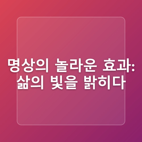 스트레스 해소에 좋은 간단 명상법