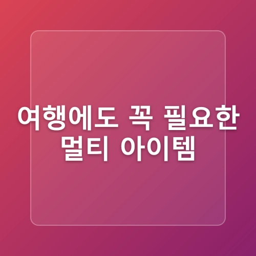 붓기 빨리 빼는법 시원한 수딩젤 추천