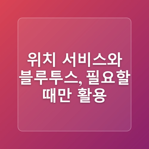 ■ 스마트폰 배터리 수명     늘리는 쉬운 방법