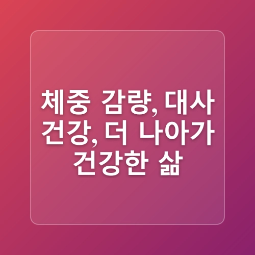 간헐적 단식 효과와 실천법은 무엇일까
