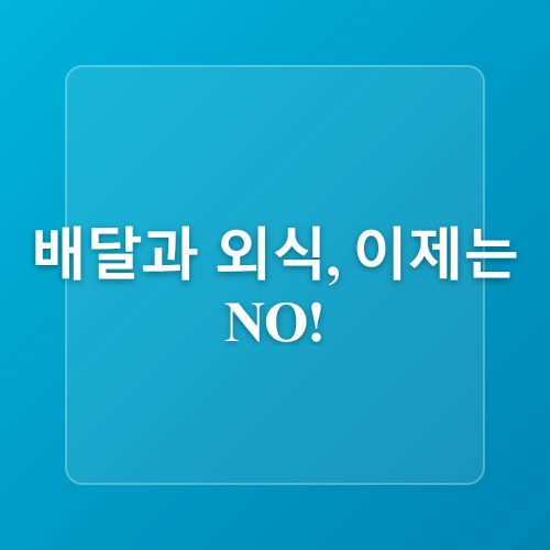 한 달 식비 30만 원으로 살기 – 가성비 장보기 전략 🍽️💰