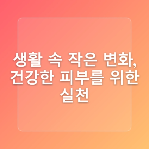 붓기 빨리 빼는법 시원한 수딩젤 추천