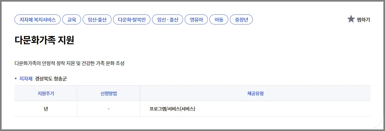 💡 다문화가족 지원 | 현직 복지사의 실속 가이드