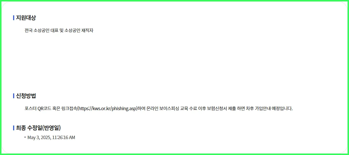 💫 전국 소상공인 대표 및 소상공인 재직자 지원사업 | 신청 성공을 위한 스마트 가이드