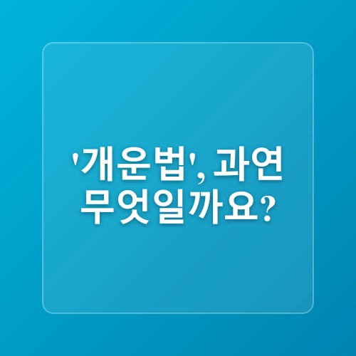 삶이 막히고 답답할때
