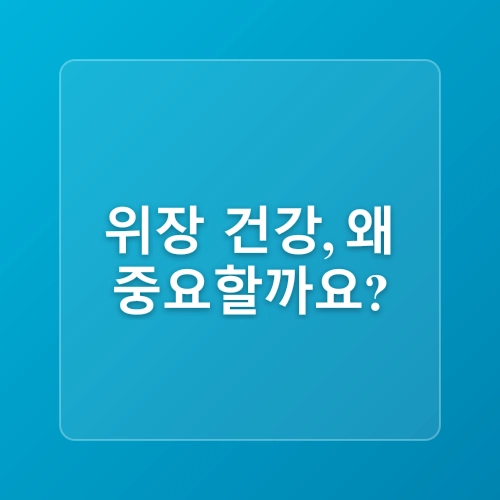 [위 장건강 프로젝트]깨끗하고 건강한 장 만들기 프로젝트, 유해 세균을 정리했다면 그 후에 반드시 해야 할 일은? 과민성 대장, 설사,변비, 균교대증,장누수 해결하는 방법