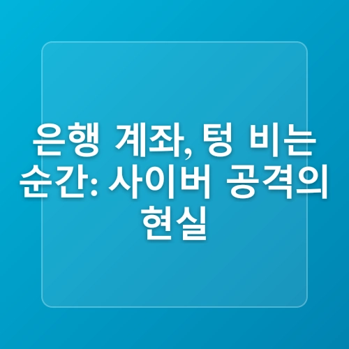 금융감독원, 금융권 CISO 간담회 개최 - SKT 해킹사고 등 사이버 위협에 대응한 보안 강화를 당부 -