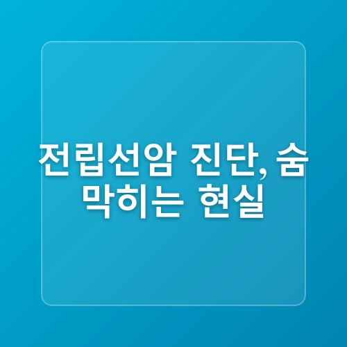 조 바이든, 전립선암 뼈 전이 진단!! 미국 전 대통령의 건강 위기!