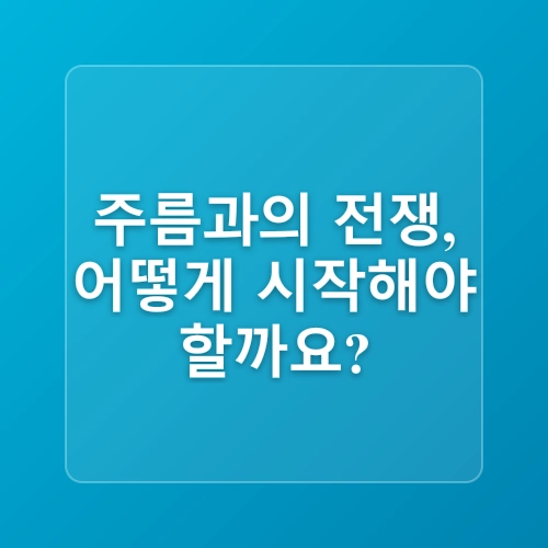 미라클시드니 내돈내산 호주주름크림 2달 후기