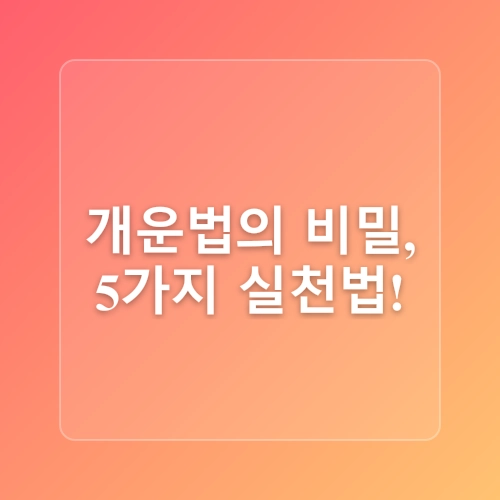 삶이 막히고 답답할때