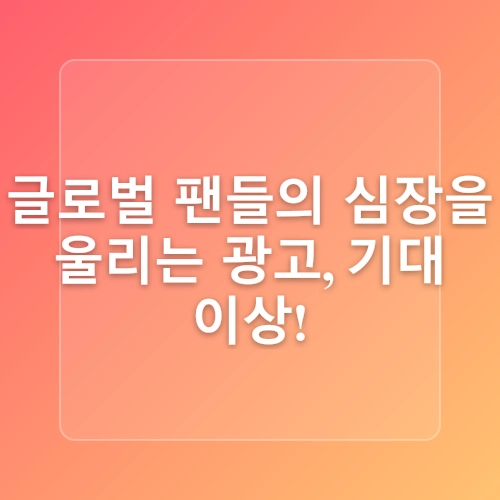 오징어게임과 함께하는 한국여행 | 한국관광공사X넷플릭스 글로벌 캠페인 공개